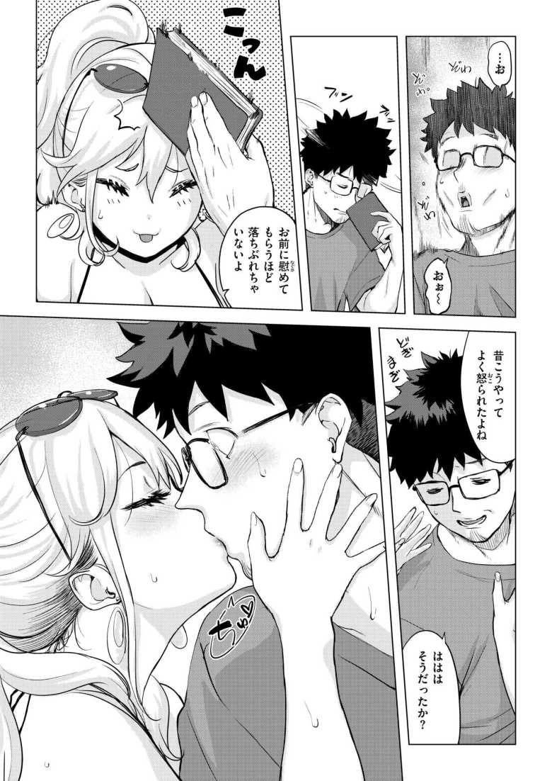 【エロ漫画】「アタシが一肌脱いじゃうカンジ?♥」夏の海で再会した元教え子に襲われる【トロピカルな残滓】