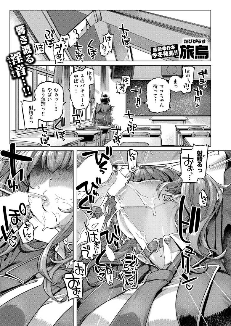 【エロ漫画】「あれ、童貞のくせにち○こ長くね……?」ギャルとオタクが仲良くケンカしたら童貞喰われた【ナッガ!!!!!!!!】