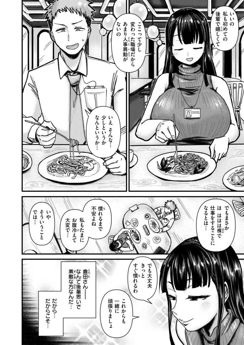 【エロ漫画】「待ってッ♥ナマッ♥ナマはダメよっ♥」情報漏洩を防ぐために全裸で仕事を行う【踊るッ!! 全裸情報機密室】