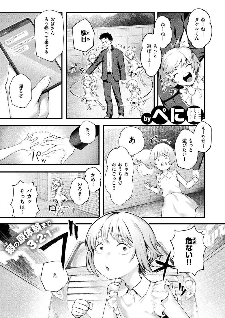 【エロ漫画】「アヘってねぇで何とか言えッ♥」どMメスガキ幼馴染をわからせる【叱ってほしい!】