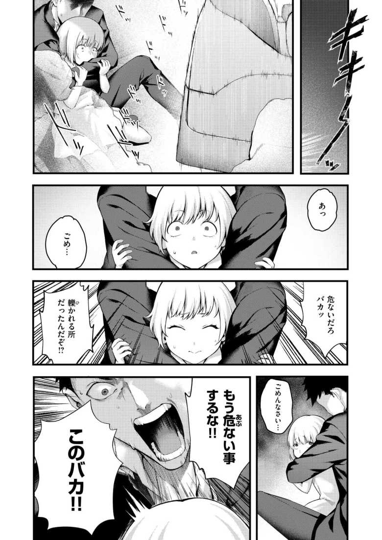 【エロ漫画】「アヘってねぇで何とか言えッ♥」どMメスガキ幼馴染をわからせる【叱ってほしい!】