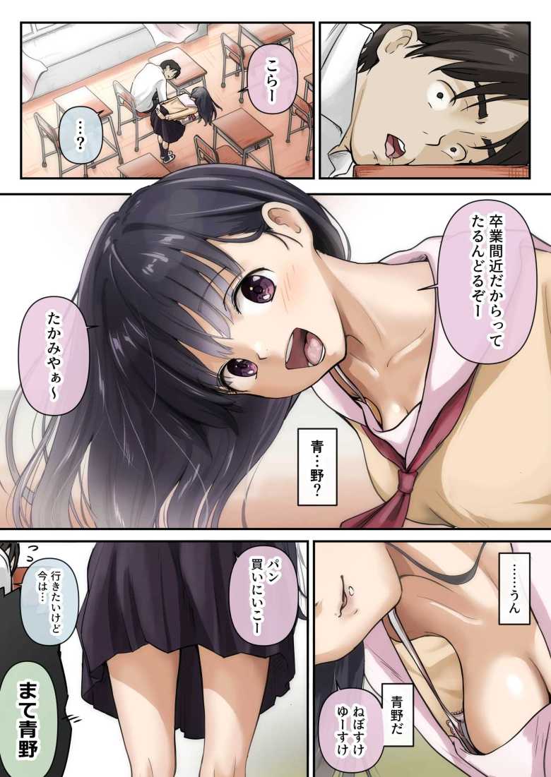 【エロ同人】「ぴちょぴちょ聞こえる?…♥」好きな人が隣でオンナに変えられる【青が溶ける】