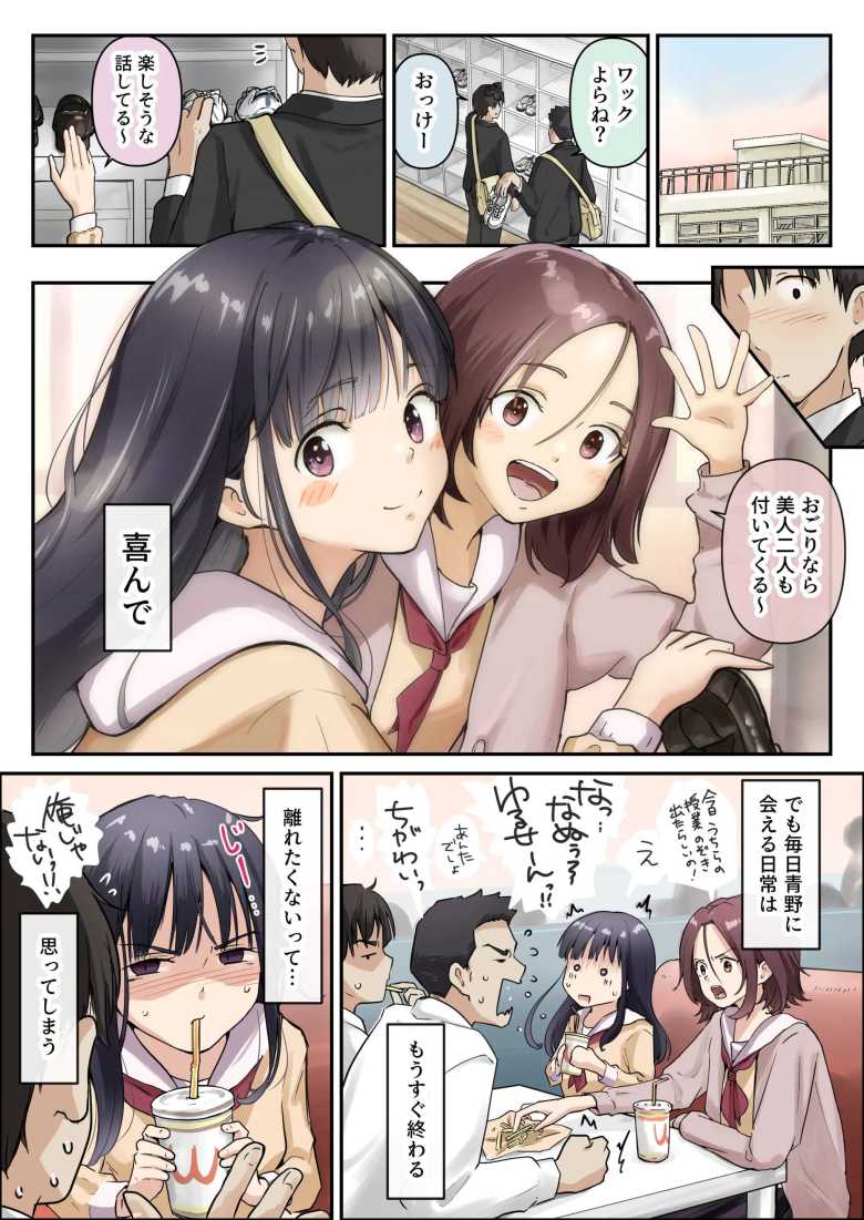 【エロ同人】「ぴちょぴちょ聞こえる?…♥」好きな人が隣でオンナに変えられる【青が溶ける】