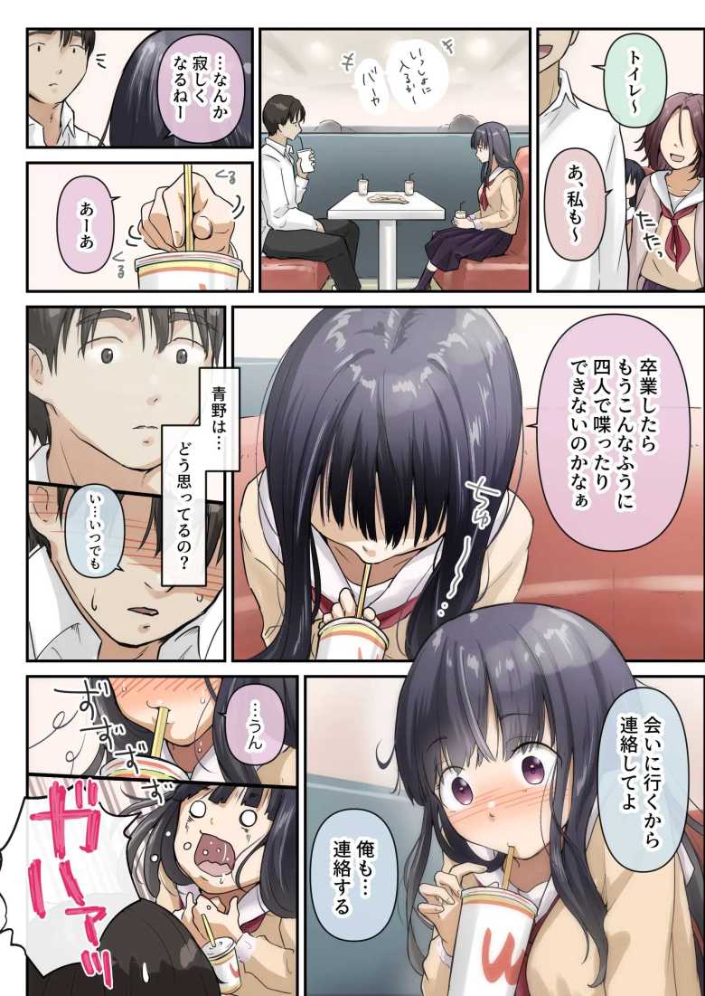 【エロ同人】「ぴちょぴちょ聞こえる?…♥」好きな人が隣でオンナに変えられる【青が溶ける】