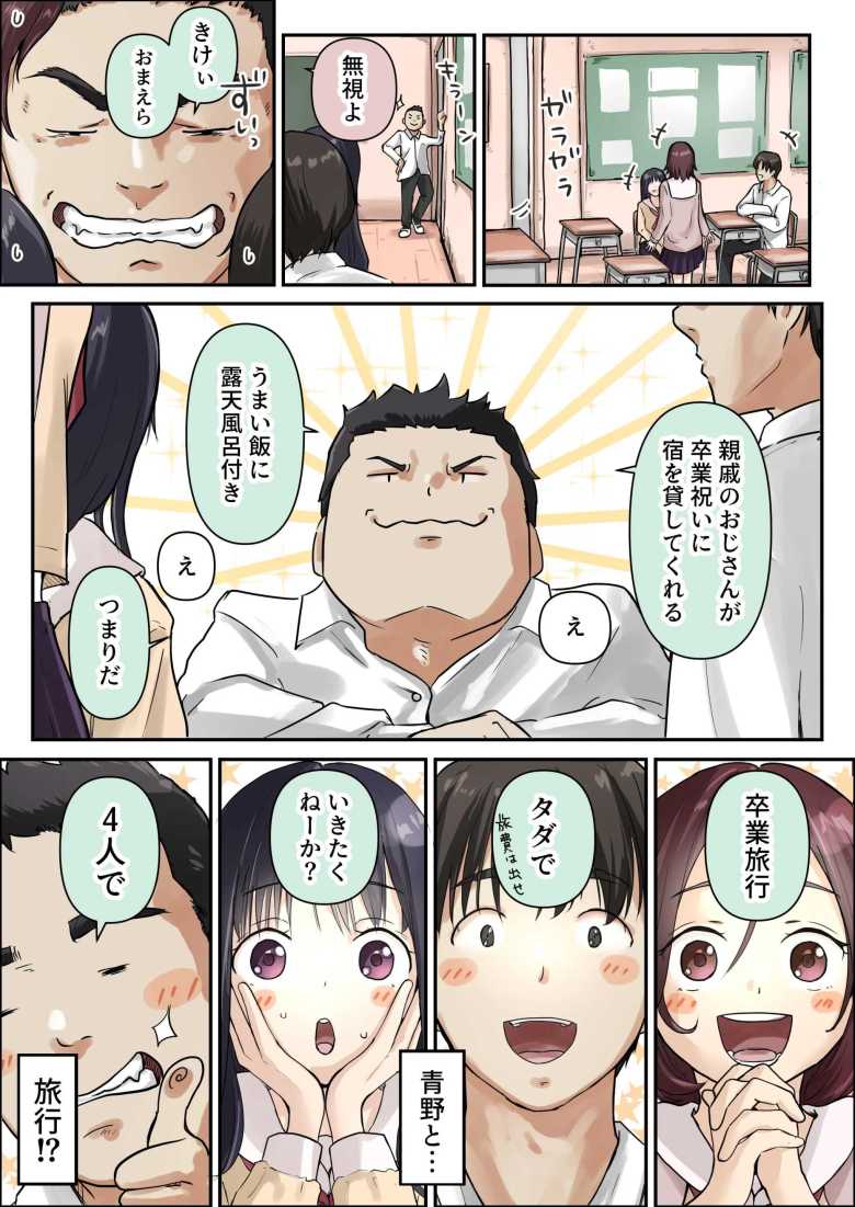 【エロ同人】「ぴちょぴちょ聞こえる?…♥」好きな人が隣でオンナに変えられる【青が溶ける】