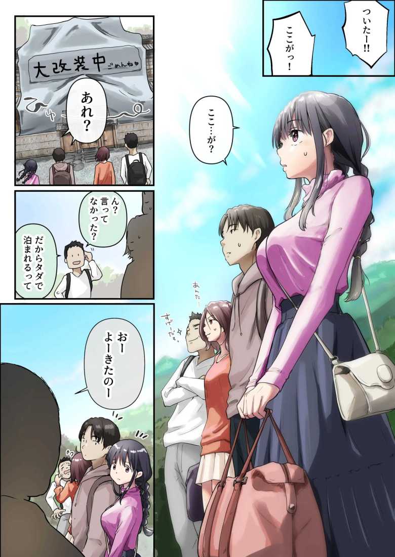 【エロ同人】「ぴちょぴちょ聞こえる?…♥」好きな人が隣でオンナに変えられる【青が溶ける】