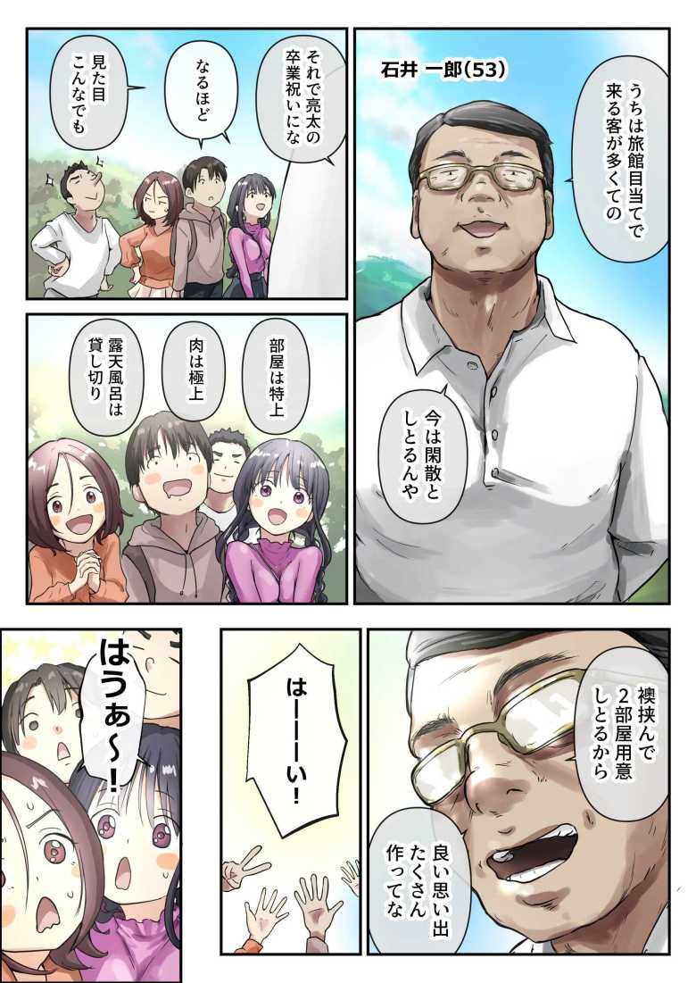 【エロ同人】「ぴちょぴちょ聞こえる?…♥」好きな人が隣でオンナに変えられる【青が溶ける】