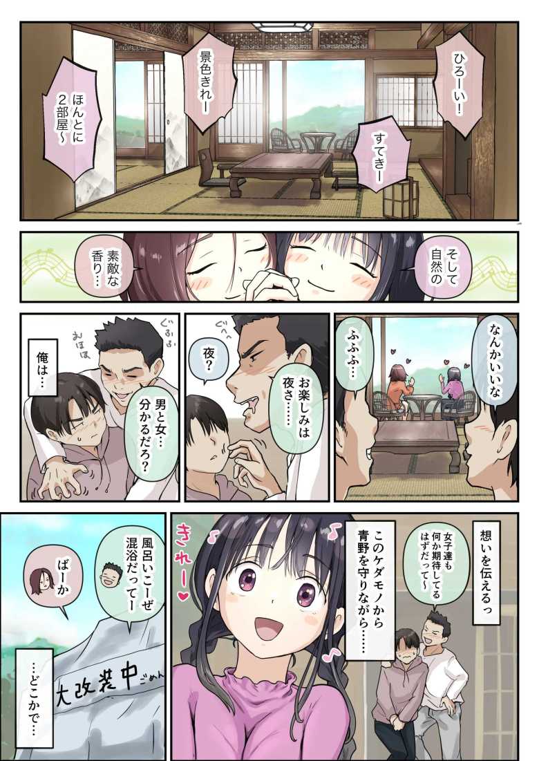 【エロ同人】「ぴちょぴちょ聞こえる?…♥」好きな人が隣でオンナに変えられる【青が溶ける】
