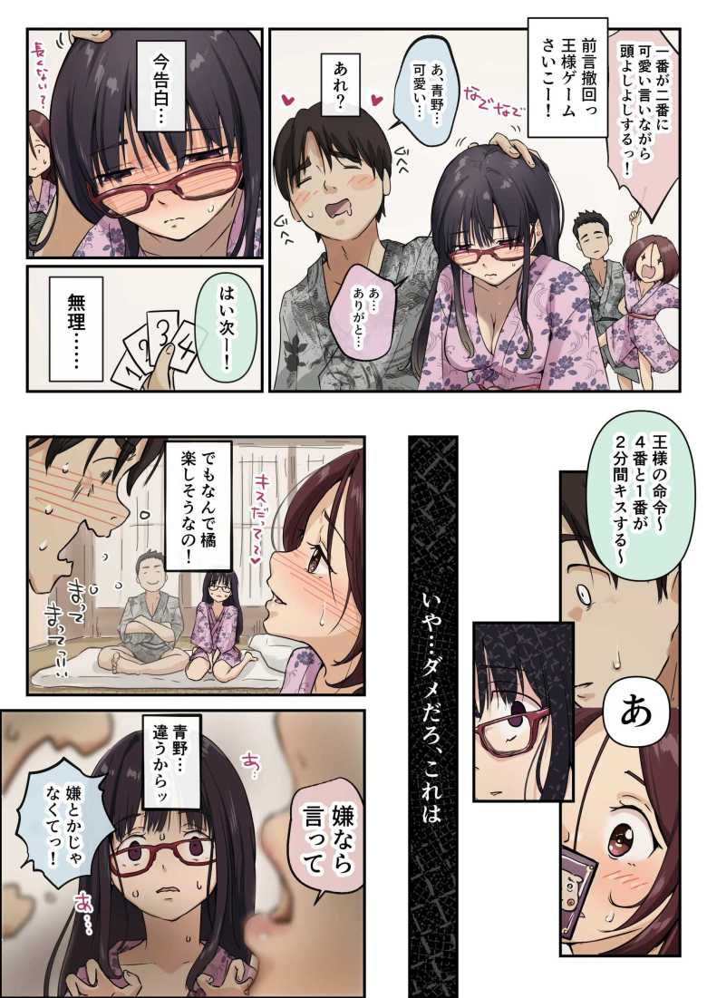 【エロ同人】「ぴちょぴちょ聞こえる?…♥」好きな人が隣でオンナに変えられる【青が溶ける】