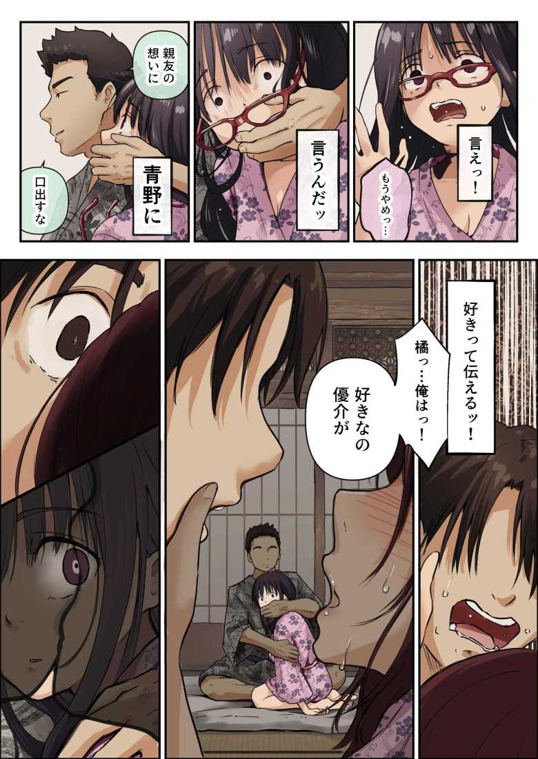 【エロ同人】「ぴちょぴちょ聞こえる?…♥」好きな人が隣でオンナに変えられる【青が溶ける】