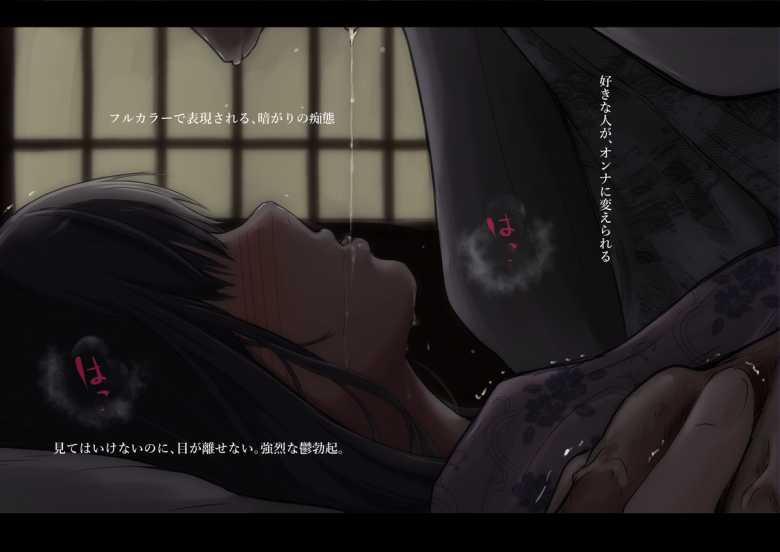 【エロ同人】「ぴちょぴちょ聞こえる?…♥」好きな人が隣でオンナに変えられる【青が溶ける】