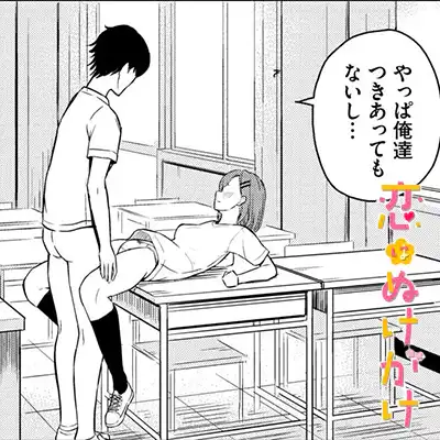 【エロ漫画】「ちゃんと初めてあげられた…♥」告ってきたJKさんと机に隠れていチャラブエッチ【恋はぬけがけ】