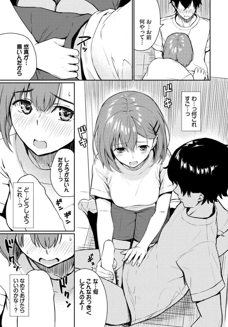 【エロ漫画】「ちゃんと初めてあげられた…♥」告ってきたJKさんと机に隠れていチャラブエッチ【恋はぬけがけ】