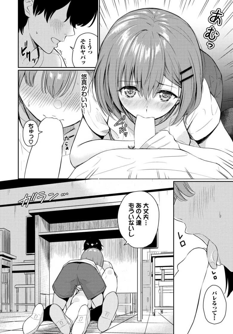 【エロ漫画】「ちゃんと初めてあげられた…♥」告ってきたJKさんと机に隠れていチャラブエッチ【恋はぬけがけ】