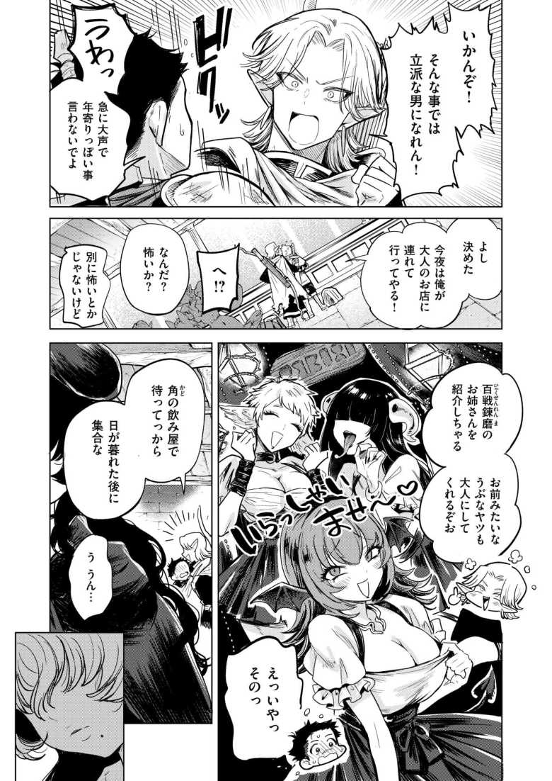 【エロ漫画】「わかる?ほら…ここだよ…♥」甘やかしおねえちゃん魔術プレイ【わるい魔術の使い方】
