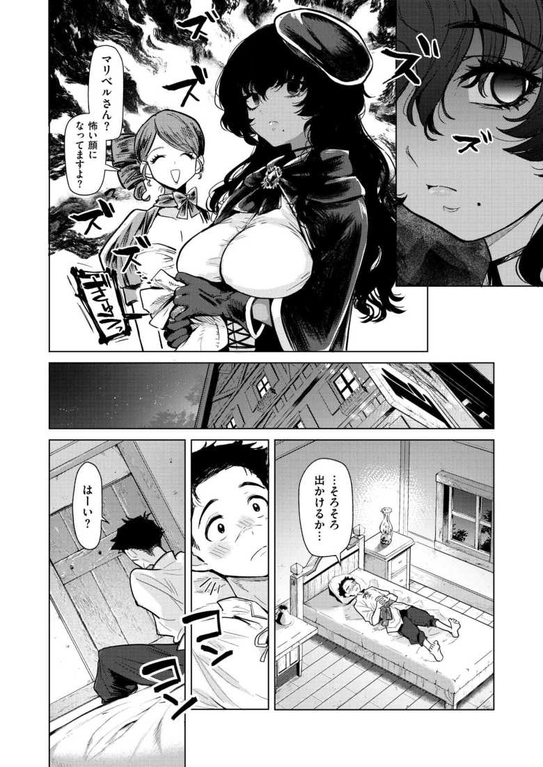 【エロ漫画】「わかる?ほら…ここだよ…♥」甘やかしおねえちゃん魔術プレイ【わるい魔術の使い方】