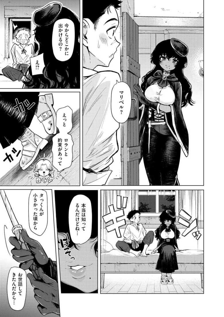 【エロ漫画】「わかる?ほら…ここだよ…♥」甘やかしおねえちゃん魔術プレイ【わるい魔術の使い方】