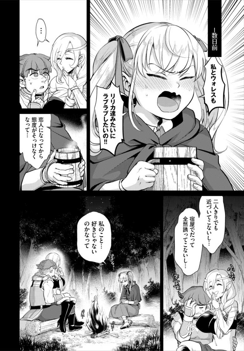 【エロ漫画】寡黙な剣士の彼氏をエッチな下着で誘惑する女魔法使いちゃん【魔法使いちゃんはいちゃつきたい!】