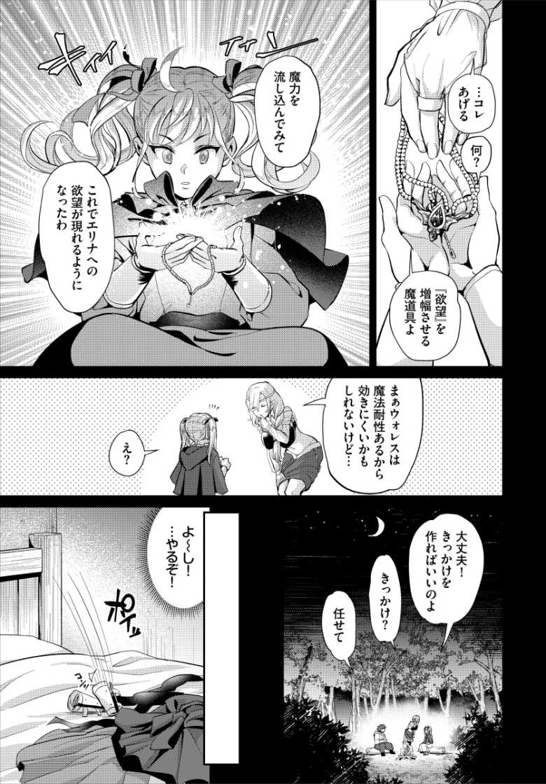 【エロ漫画】寡黙な剣士の彼氏をエッチな下着で誘惑する女魔法使いちゃん【魔法使いちゃんはいちゃつきたい!】