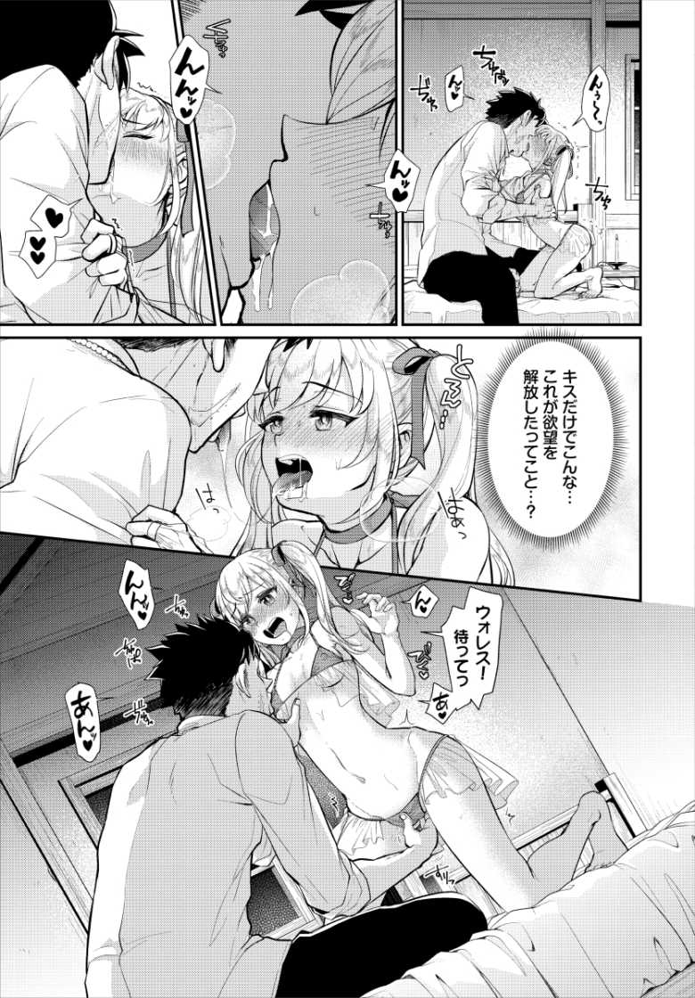 【エロ漫画】寡黙な剣士の彼氏をエッチな下着で誘惑する女魔法使いちゃん【魔法使いちゃんはいちゃつきたい!】