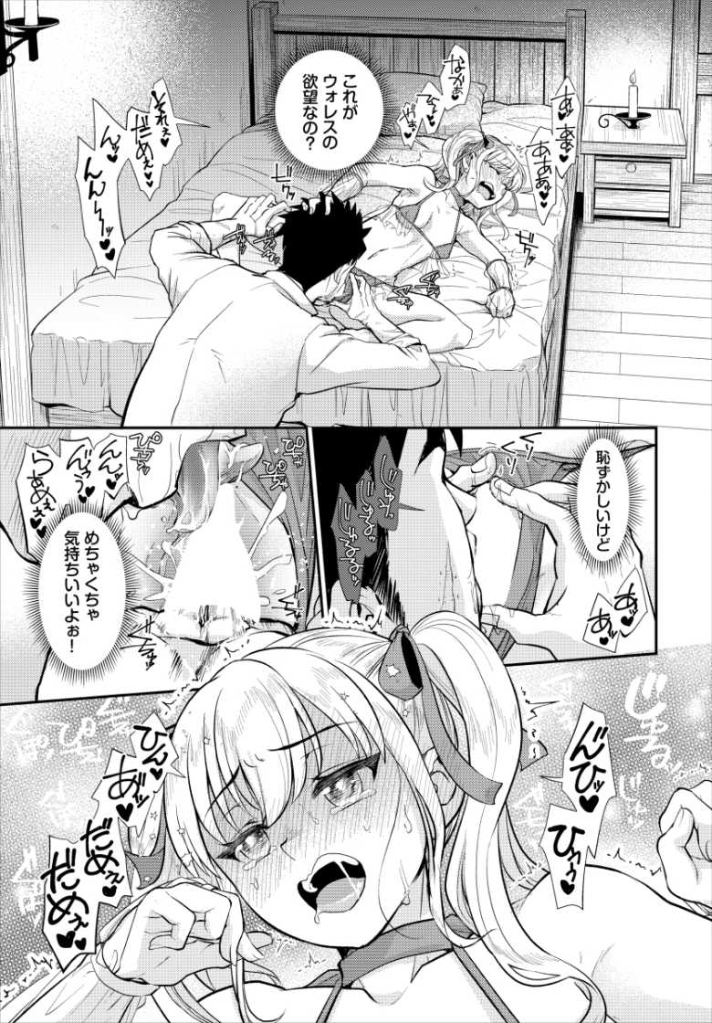 【エロ漫画】寡黙な剣士の彼氏をエッチな下着で誘惑する女魔法使いちゃん【魔法使いちゃんはいちゃつきたい!】