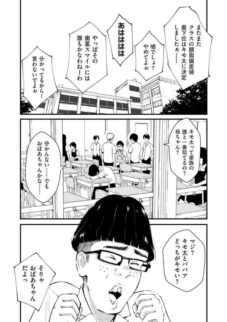 【エロ漫画】「一気にブスっといっちゃいなよ?」ヤンキー女子が女同士でヤキを入れるときの竿役、チンポマン【チンポマン 第四話】