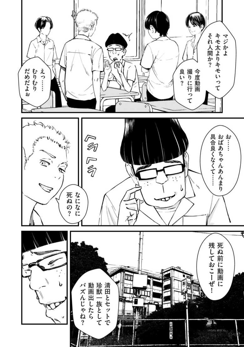 【エロ漫画】「一気にブスっといっちゃいなよ?」ヤンキー女子が女同士でヤキを入れるときの竿役、チンポマン【チンポマン 第四話】