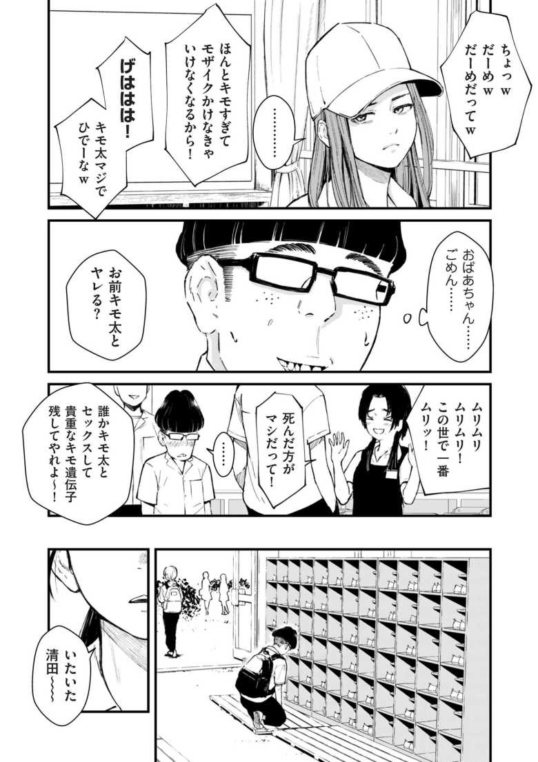 【エロ漫画】「一気にブスっといっちゃいなよ?」ヤンキー女子が女同士でヤキを入れるときの竿役、チンポマン【チンポマン 第四話】
