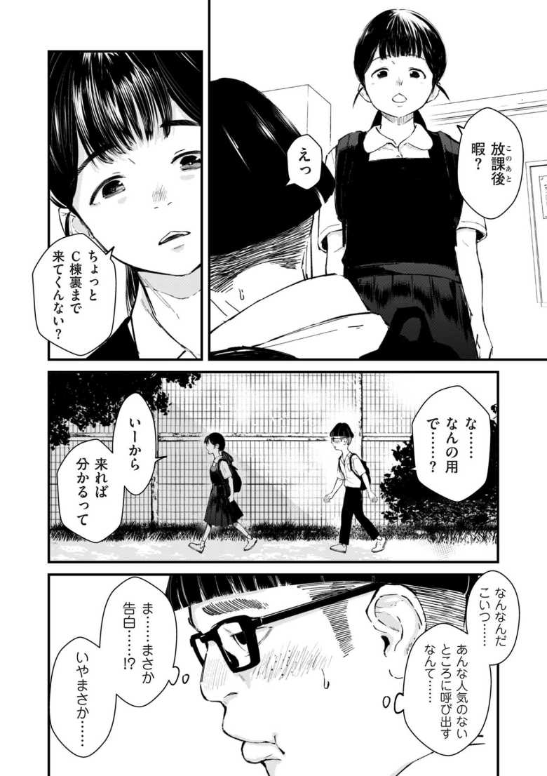 【エロ漫画】「一気にブスっといっちゃいなよ?」ヤンキー女子が女同士でヤキを入れるときの竿役、チンポマン【チンポマン 第四話】