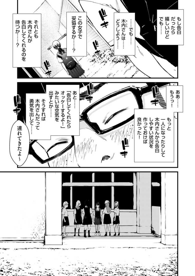 【エロ漫画】「一気にブスっといっちゃいなよ?」ヤンキー女子が女同士でヤキを入れるときの竿役、チンポマン【チンポマン 第四話】