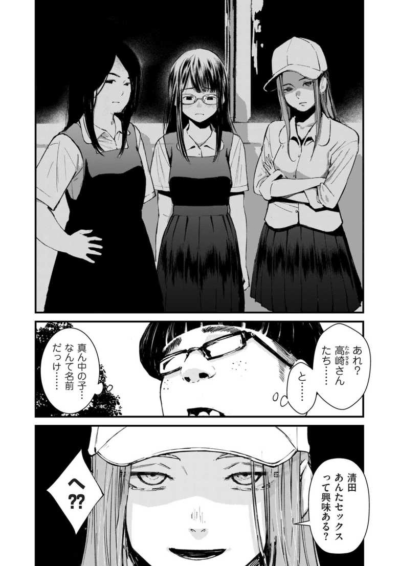 【エロ漫画】「一気にブスっといっちゃいなよ?」ヤンキー女子が女同士でヤキを入れるときの竿役、チンポマン【チンポマン 第四話】
