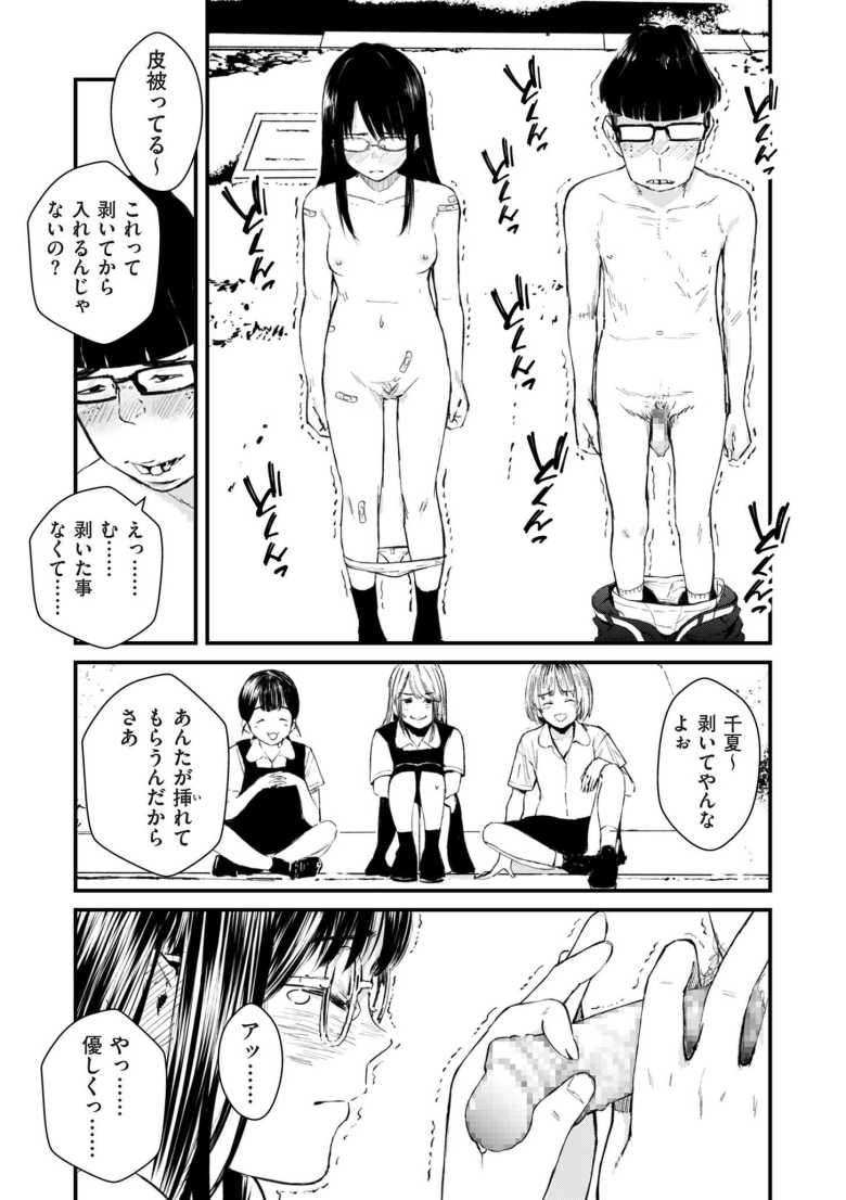 【エロ漫画】「一気にブスっといっちゃいなよ?」ヤンキー女子が女同士でヤキを入れるときの竿役、チンポマン【チンポマン 第四話】