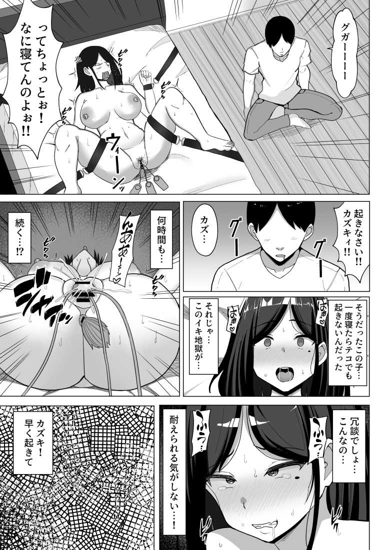 【エロ同人】「すっげぇ…全部入ったぁ…♥」セックスしないと出られない部屋に閉じ込められて5日目…【母ちゃんとセックスしないと出られない部屋2】