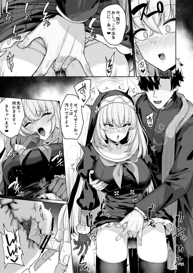 【エロ漫画】「せ、せんせ…お”っ、そこはぁっ…汚い…っですよぉ…♥」純粋無垢なシスターさんセックスを覚えて堕ちる【さくらノ讃美歌】