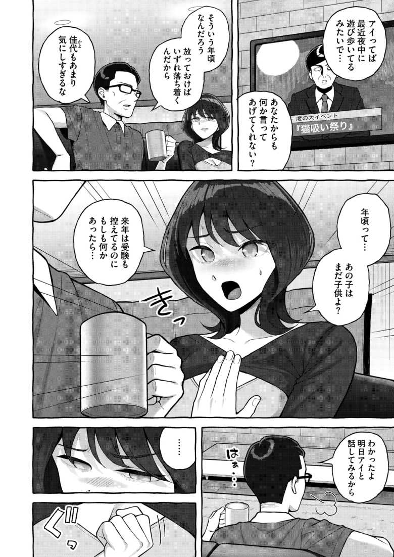 【エロ漫画】「あなた…アイちゃん…本当にごめんなさい…♥」推しに貢ぐためにデリヘルで働く人妻さん【オシカツ性活】