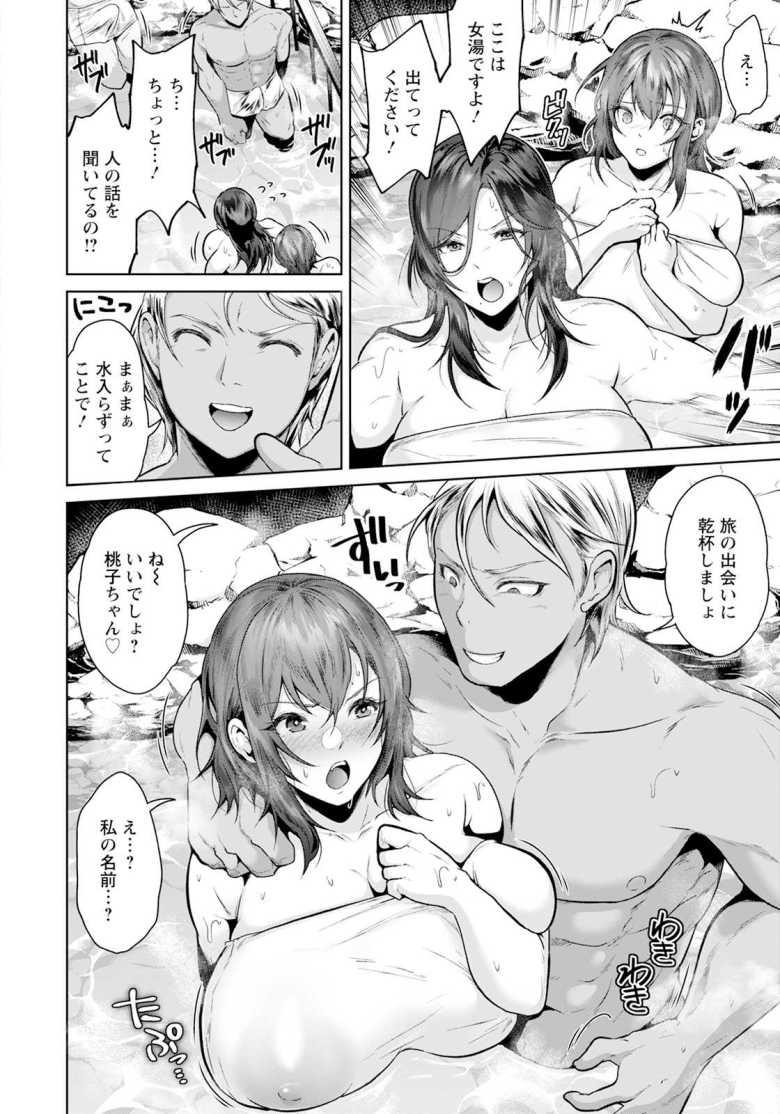 【エロ漫画】「嫌がってるわりにはぬるぬるじゃん♥」親子で訪れた温泉宿で男たちに絡まれマワされてしまう【母娘ムチ盛温泉】