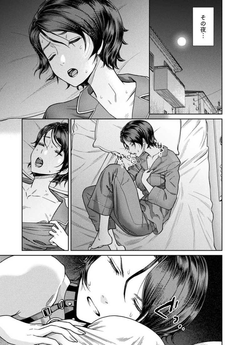 【エロ漫画】「おーい！雑魚マ〇コ聞こえてるか～？♥」告白し玉砕したキモ男が呪いのオナホを使いリベンジする【夢姦～呪いのオナホール～】