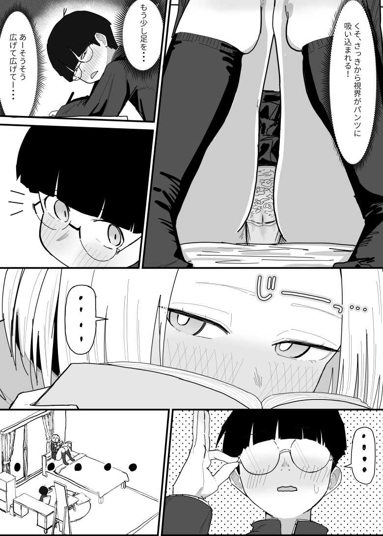 【エロ同人】「なんかもう先生さ、エッチなこと期待してない?♥」信じて送り出したエルフがギャルになった【完全にギャル堕ちした留学生エルフの指導法】