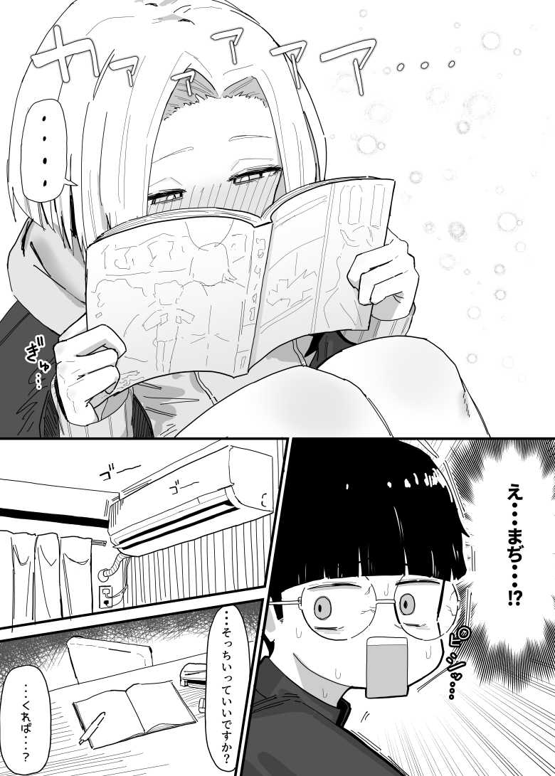 【エロ同人】「なんかもう先生さ、エッチなこと期待してない?♥」信じて送り出したエルフがギャルになった【完全にギャル堕ちした留学生エルフの指導法】