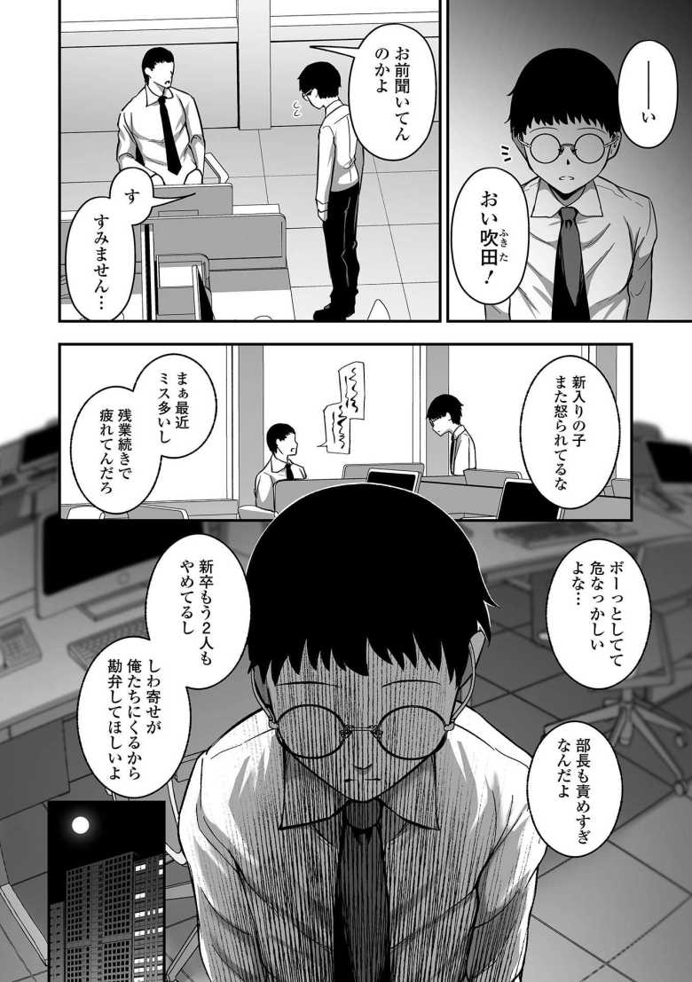 【エロ漫画】「お兄さ~ん♪出し過ぎじゃな~い?♥」地雷系ドスケベ立ちんぼ女子にハマって破滅セッ〇ス【売りの女】