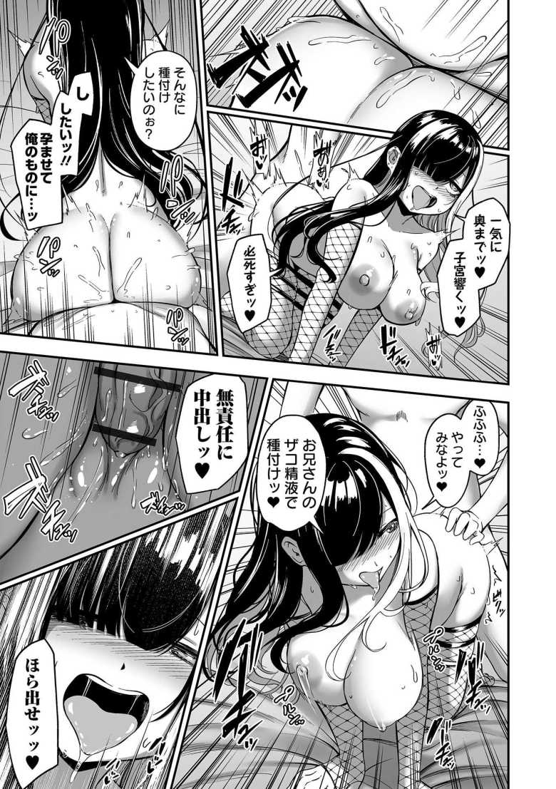 【エロ漫画】「お兄さ~ん♪出し過ぎじゃな~い?♥」地雷系ドスケベ立ちんぼ女子にハマって破滅セッ〇ス【売りの女】