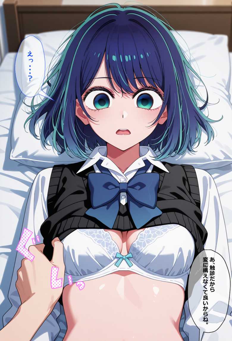 【画像】「どうせお偉いに枕営業溶かしてんだろ？♥」病院でセクハラされ特別なクスリで発情させられてしまうアイドルさん