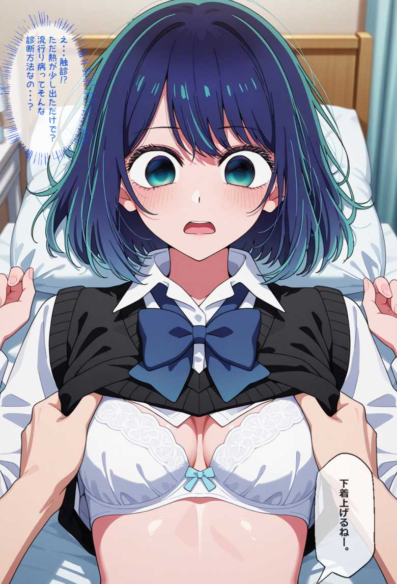 【画像】「どうせお偉いに枕営業溶かしてんだろ？♥」病院でセクハラされ特別なクスリで発情させられてしまうアイドルさん