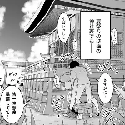 【エロ同人】「大丈夫です…パン越しだからそのままで…♥」友達の母親をメスとして扱う【地元友達の強気母親の仕事を手伝っていたら無防備すぎて我慢の限界】
