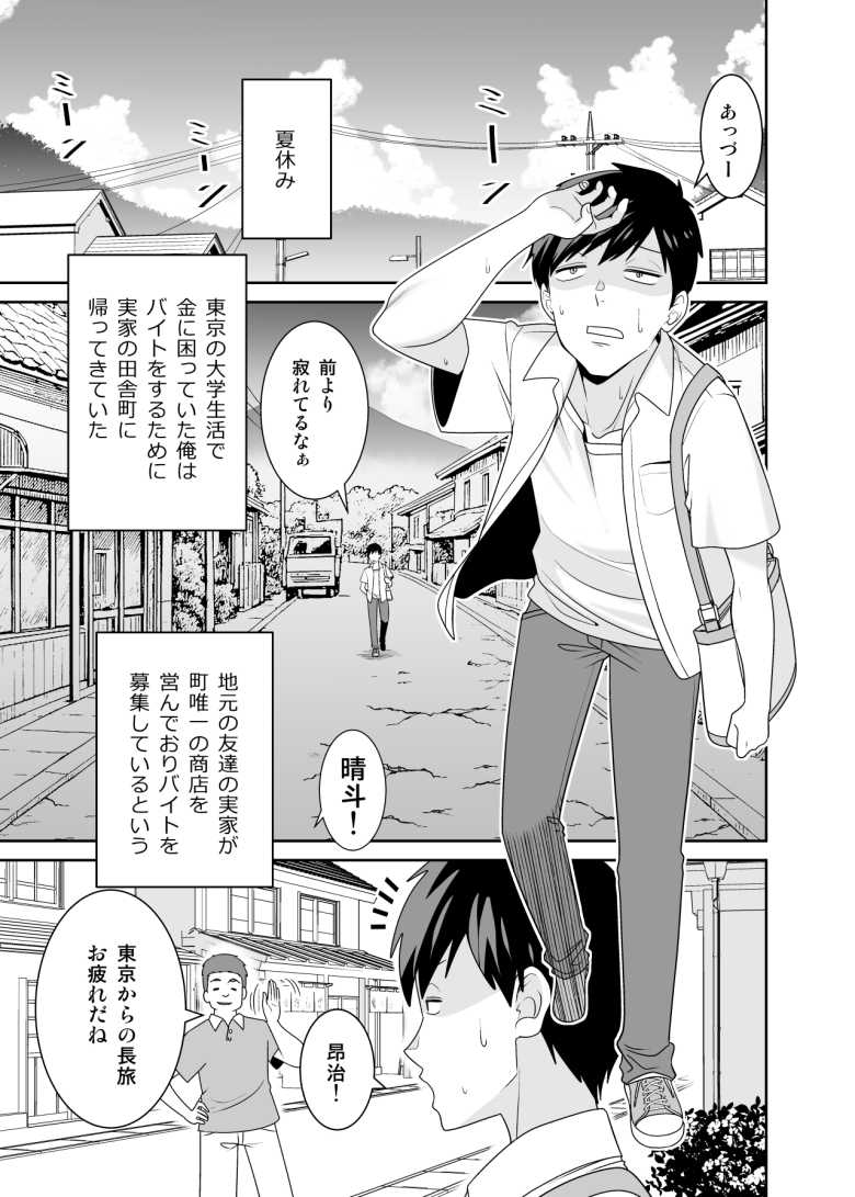 【エロ同人】「大丈夫です…パン越しだからそのままで…♥」友達の母親をメスとして扱う【地元友達の強気母親の仕事を手伝っていたら無防備すぎて我慢の限界】