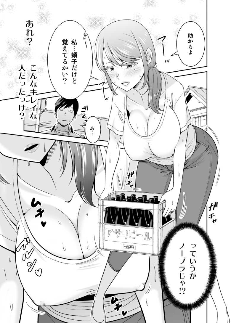 【エロ同人】「大丈夫です…パン越しだからそのままで…♥」友達の母親をメスとして扱う【地元友達の強気母親の仕事を手伝っていたら無防備すぎて我慢の限界】