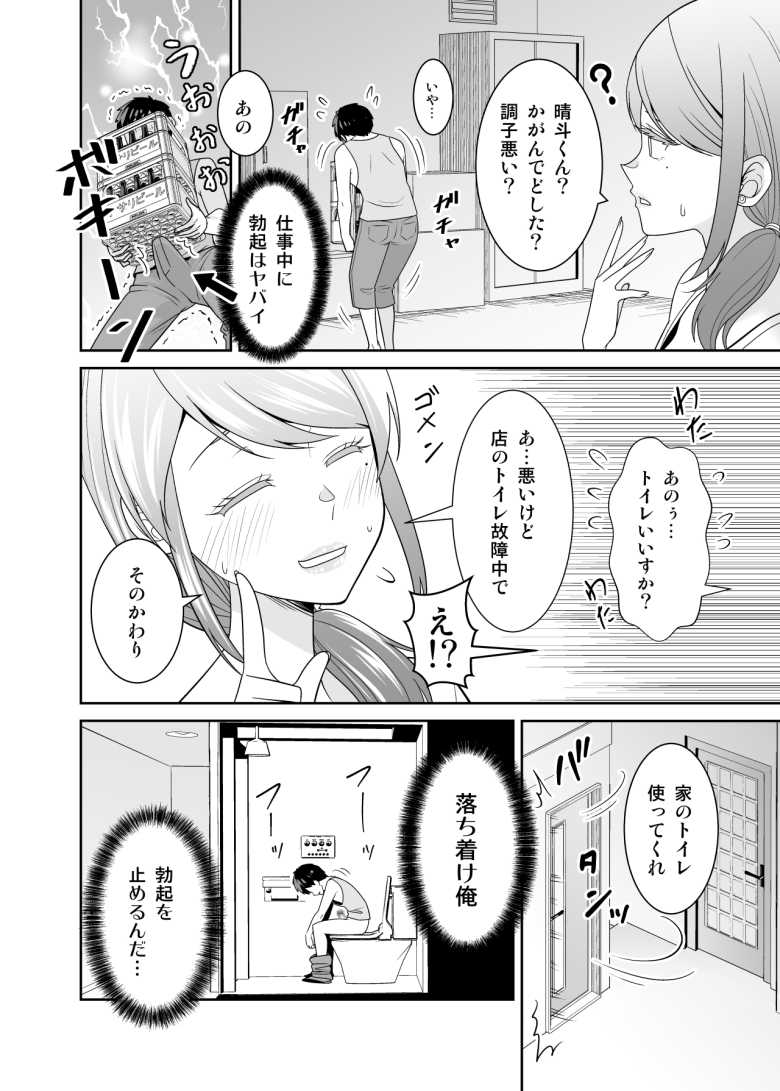 【エロ同人】「大丈夫です…パン越しだからそのままで…♥」友達の母親をメスとして扱う【地元友達の強気母親の仕事を手伝っていたら無防備すぎて我慢の限界】
