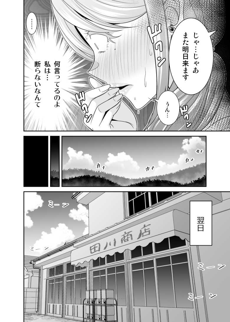 【エロ同人】「大丈夫です…パン越しだからそのままで…♥」友達の母親をメスとして扱う【地元友達の強気母親の仕事を手伝っていたら無防備すぎて我慢の限界】