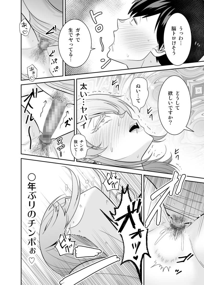 【エロ同人】「大丈夫です…パン越しだからそのままで…♥」友達の母親をメスとして扱う【地元友達の強気母親の仕事を手伝っていたら無防備すぎて我慢の限界】