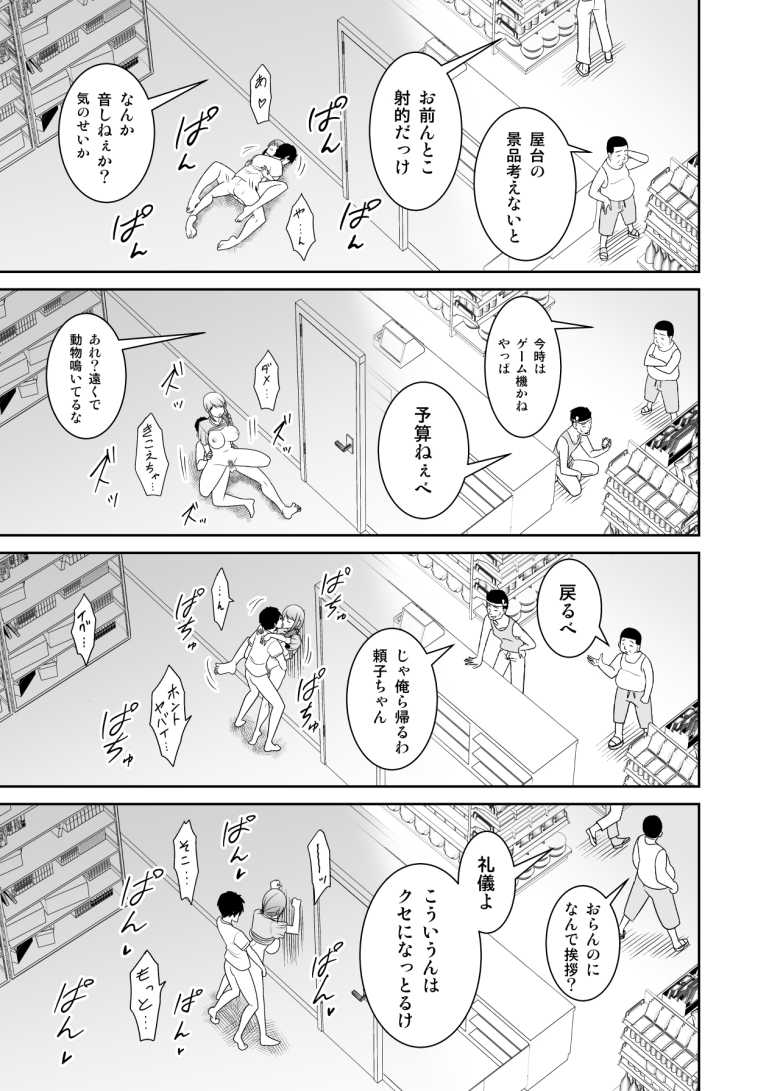 【エロ同人】「大丈夫です…パン越しだからそのままで…♥」友達の母親をメスとして扱う【地元友達の強気母親の仕事を手伝っていたら無防備すぎて我慢の限界】